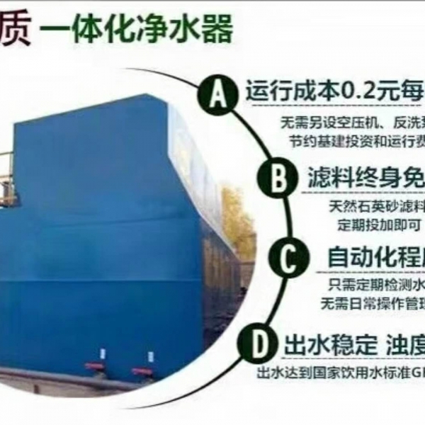 小型自來(lái)水廠(chǎng)設備